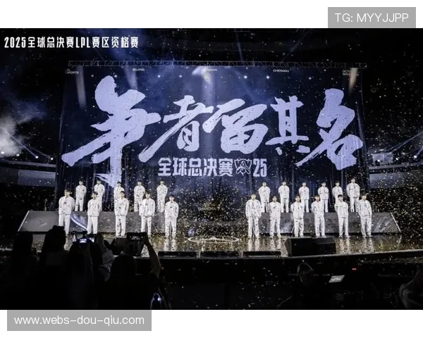 第一赛段积分权重激增，全球总决赛名额竞争提前白热化